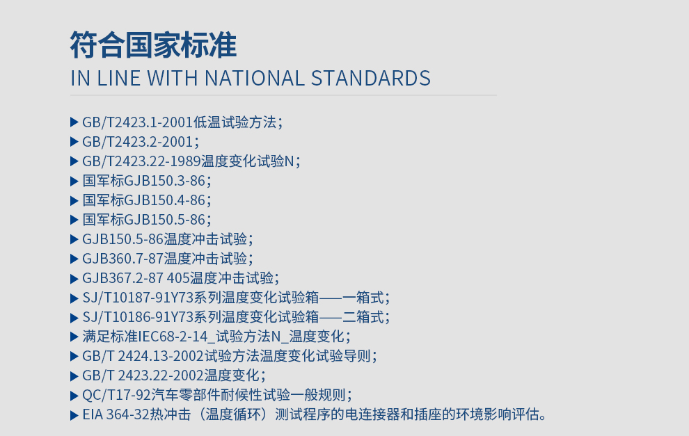 TC-80-3P-B三槽冷热冲击试验箱